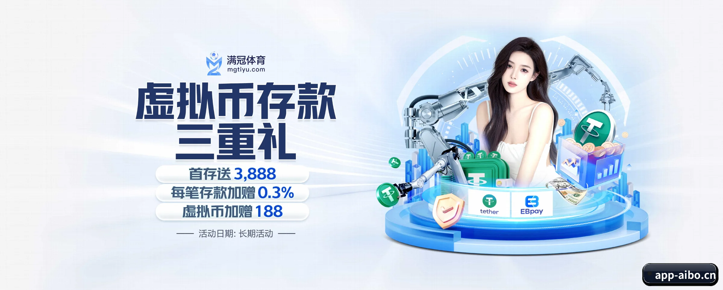 爱博体育 APP
