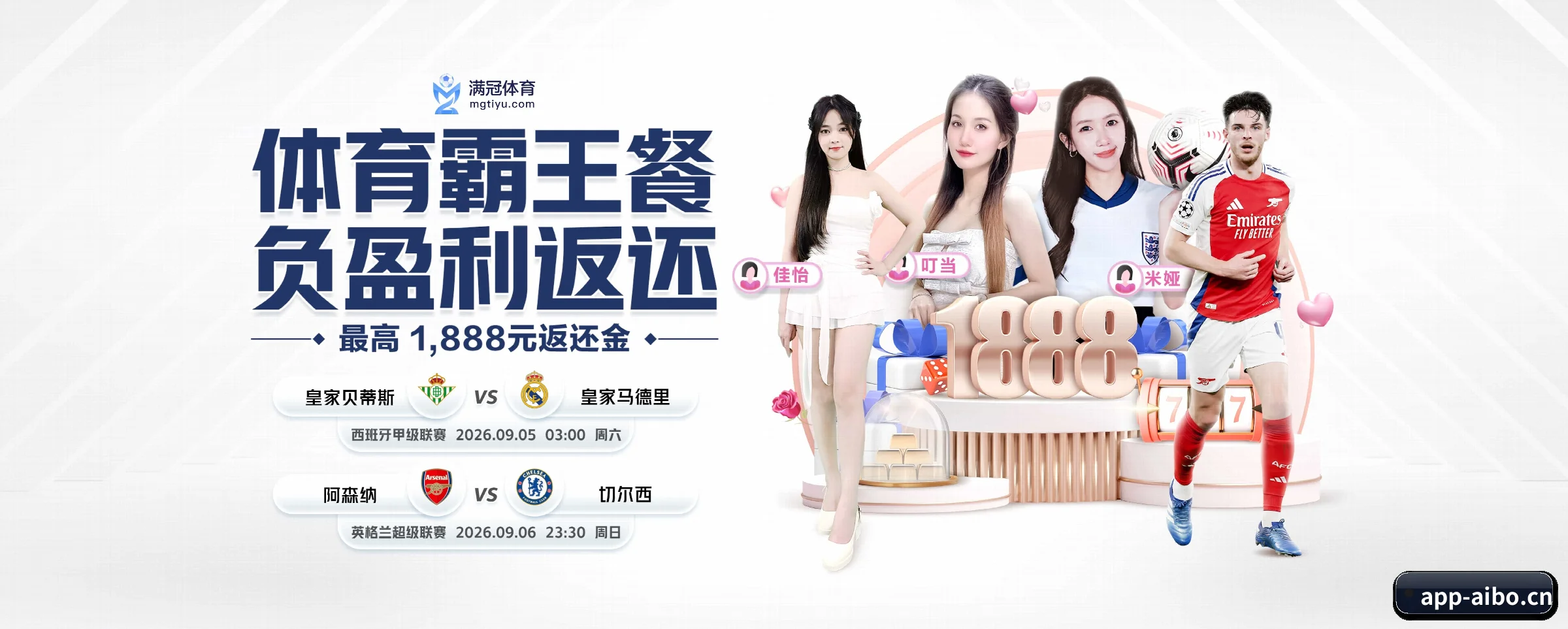 爱博体育 APP